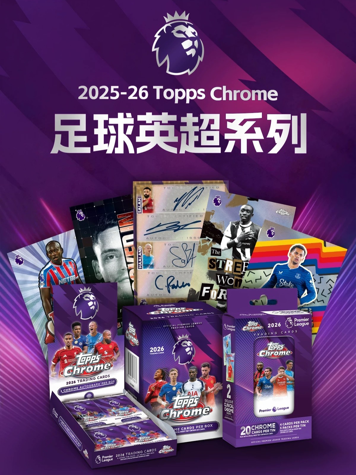 TOPPS 25-26 Topps Chrome 足球英超系列球星卡