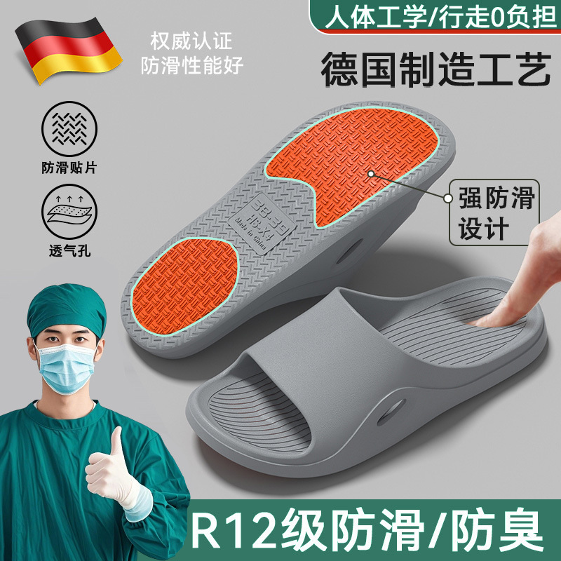 医用手术室拖鞋男士2025新款室内家居防滑医护专用大码家用凉拖男