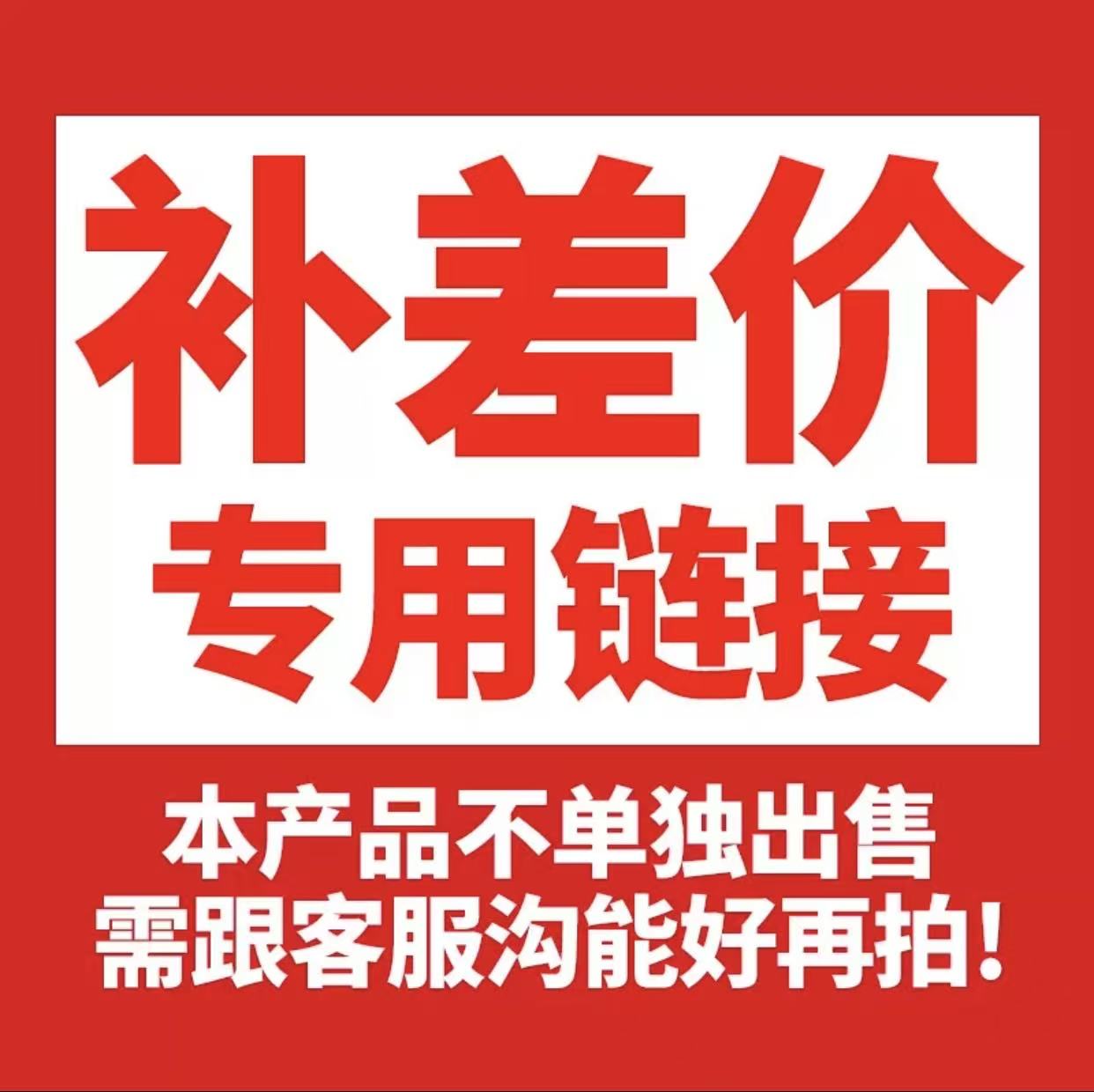石上翠 补差价专用链接 不退不换 私拍无效