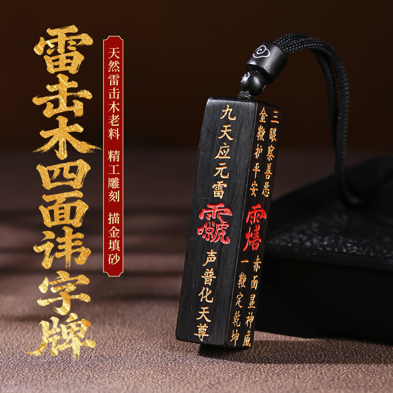 玉化雷 枣 赵公明吊坠