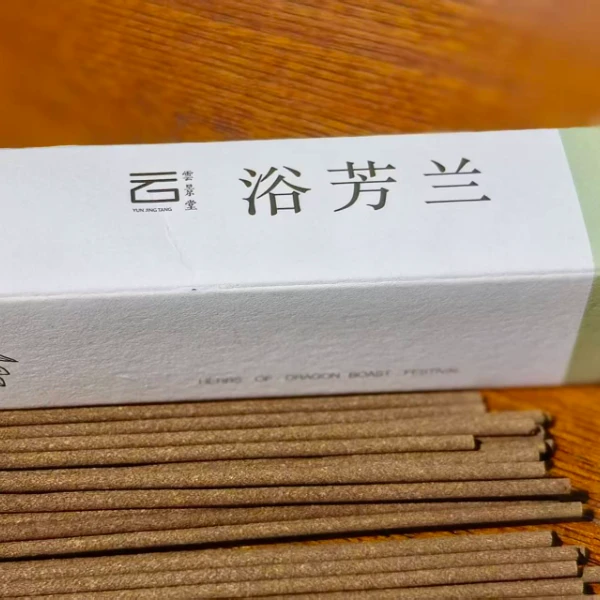 浴芳兰 长款古法艾草香薰云景堂古法手工线香净化空气持久舒缓居家茶空间 安神助眠20克