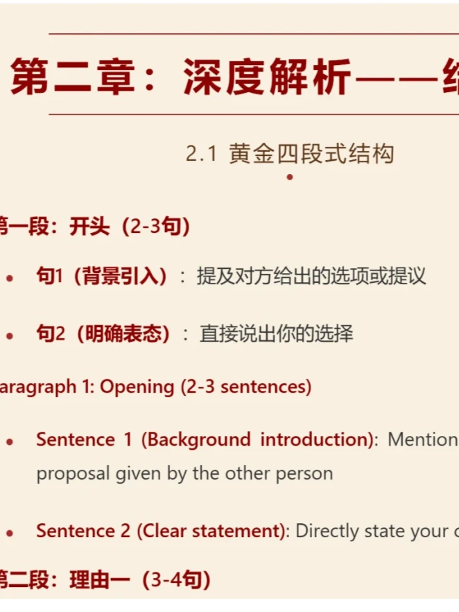 选择类应用文+5篇范文和语料库