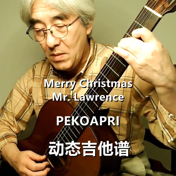 Merry Christmas Mr. Lawrence - PEKOAPRI 完整吉他谱