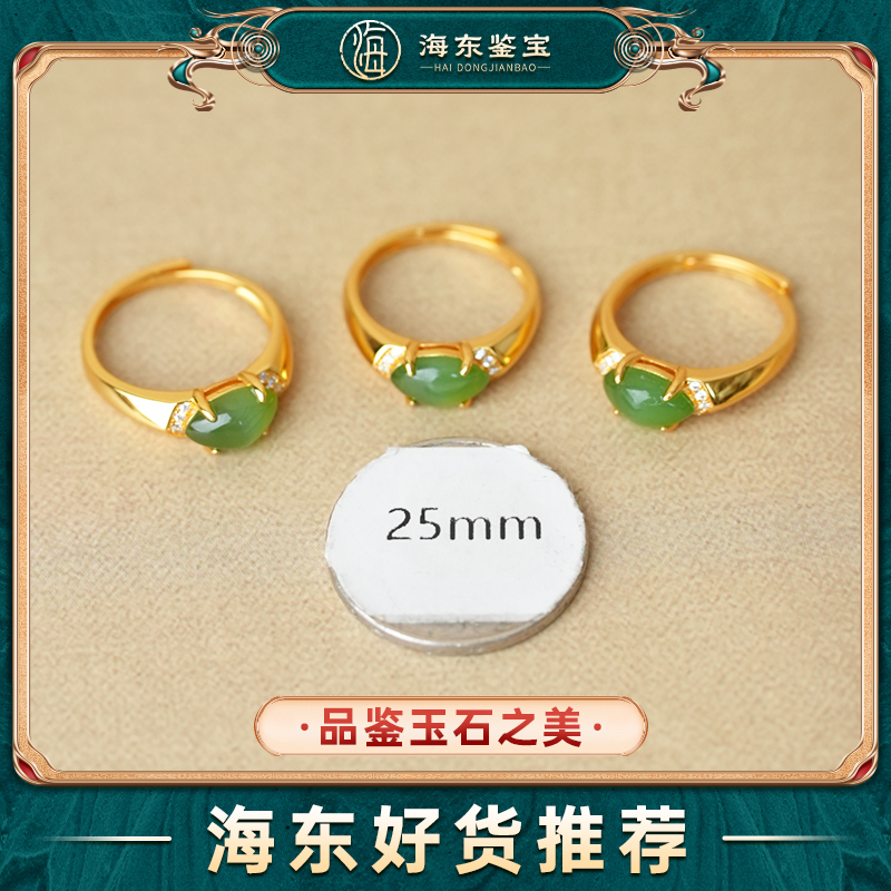 海东鉴宝和田玉戒指多样性发其一HD0131ZXL01