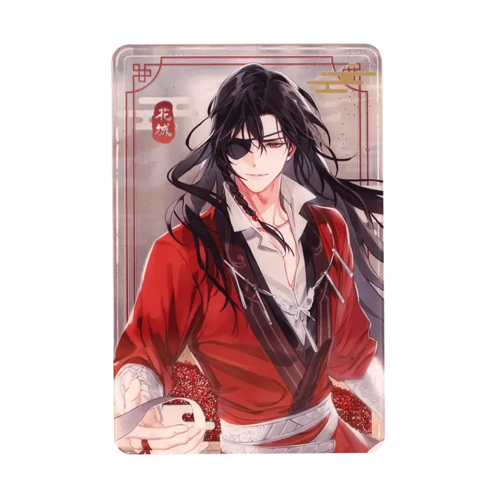 天官赐福