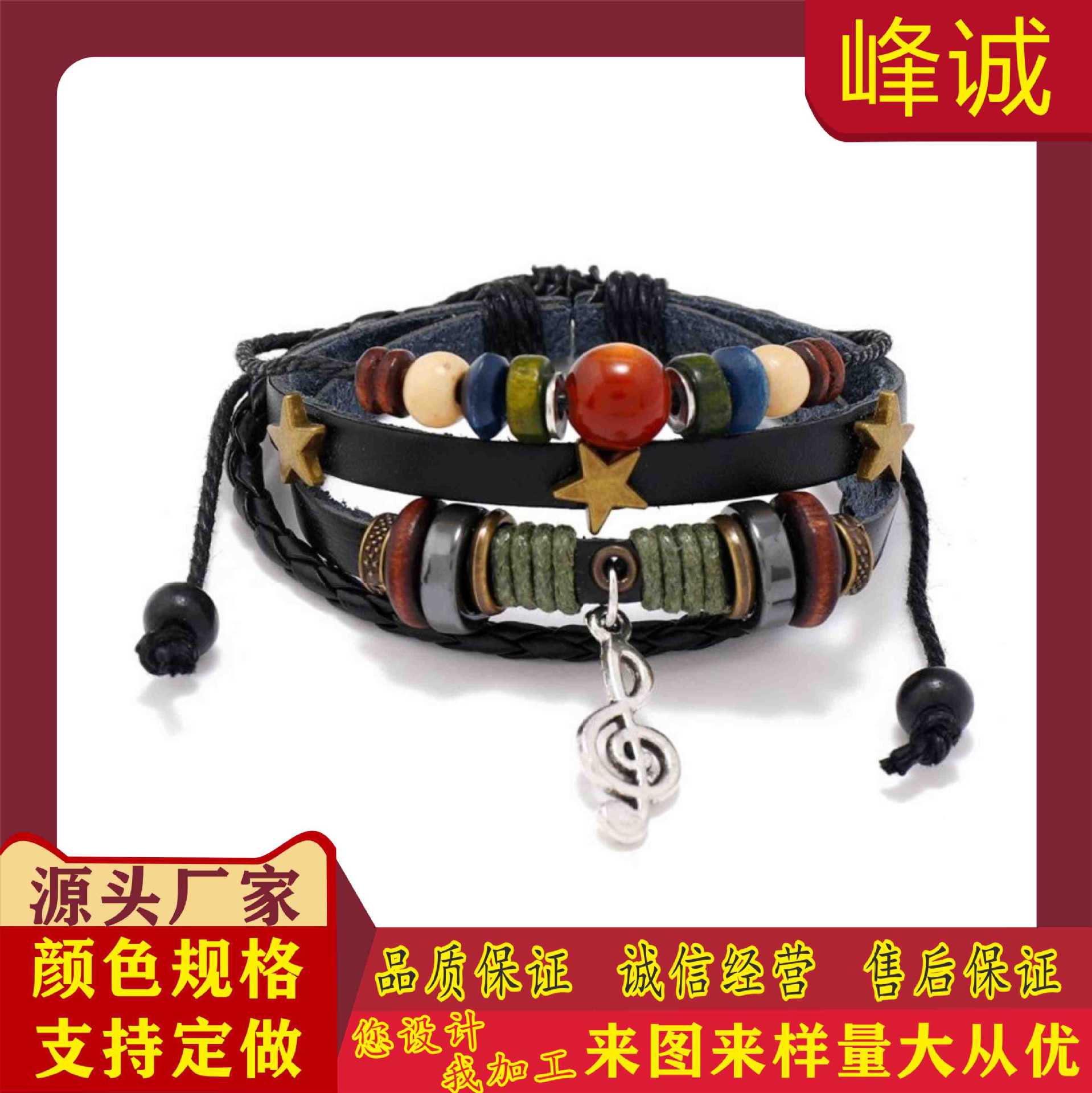 源头珠子手链串珠手绳情侣手绳 音符手链复古手链 咖啡色 音符
