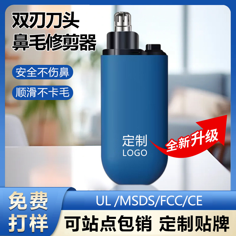 鼻毛修剪器男士电动全身水洗刮鼻孔脱毛鼻毛刀充电鼻毛修理器