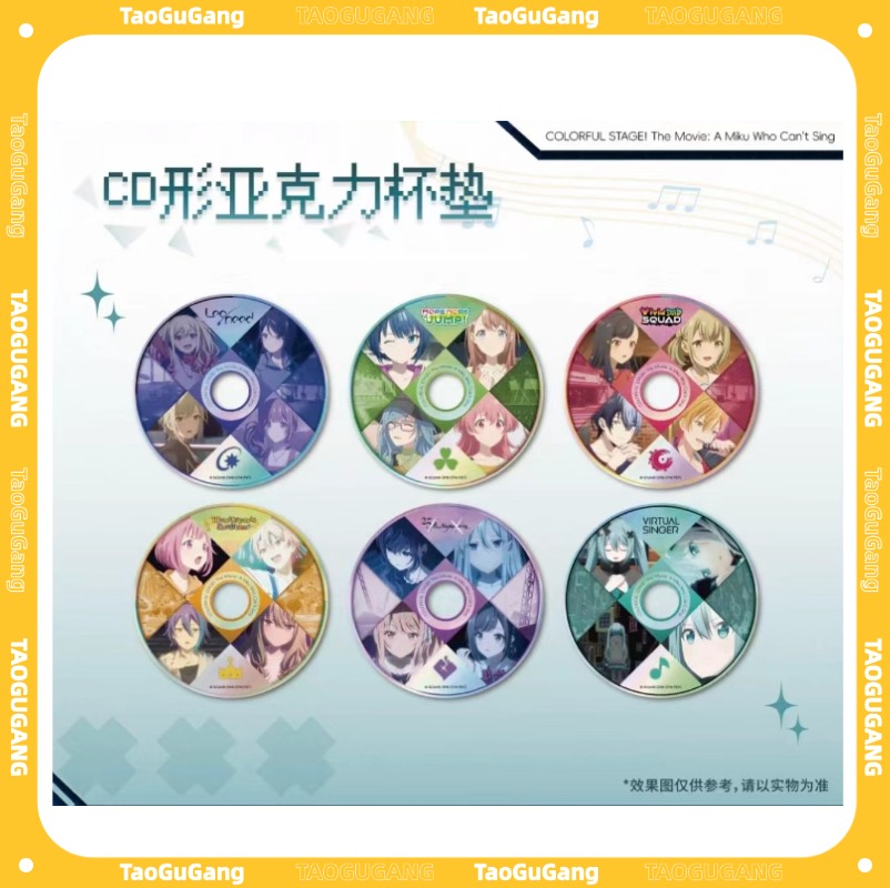 世界计划 无法歌唱的初音未来pjsk CD型 亚克力杯垫