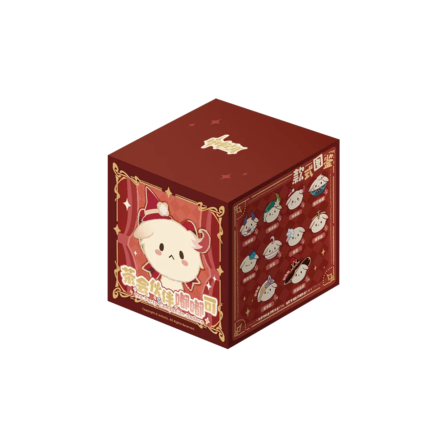 茶会伙伴嘟嘟可 毛绒挂件