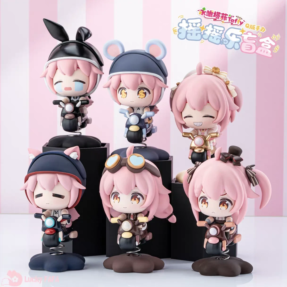 偶像菲狂战菲永雏塔菲系列周边摇摇乐盲盒 玩具 周边 Q版摆件
