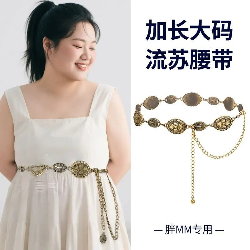 大码腰带女加长200斤胖mm装饰配裙子腰链流苏波西米亚风收腰链条