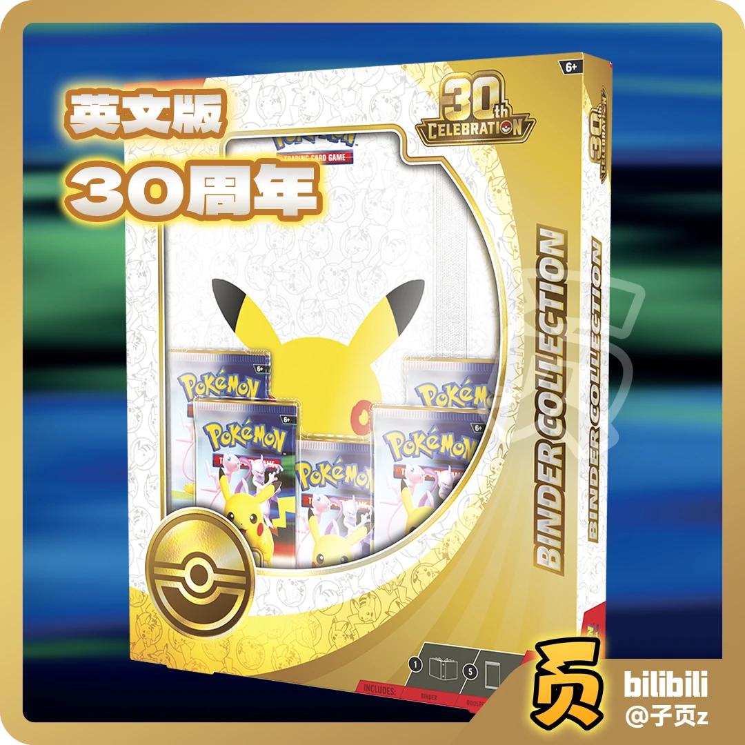 【阿彬拆盒】美版宝可梦30周年(代拆)