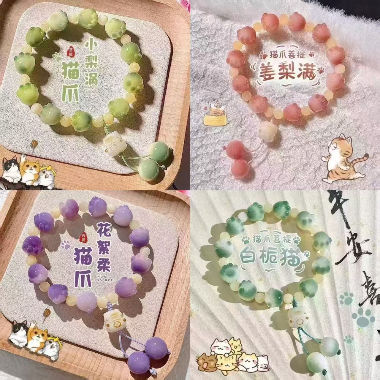 夏季爆款可爱猫爪串珠手链小众设计百搭ins风精致手串送闺蜜礼物