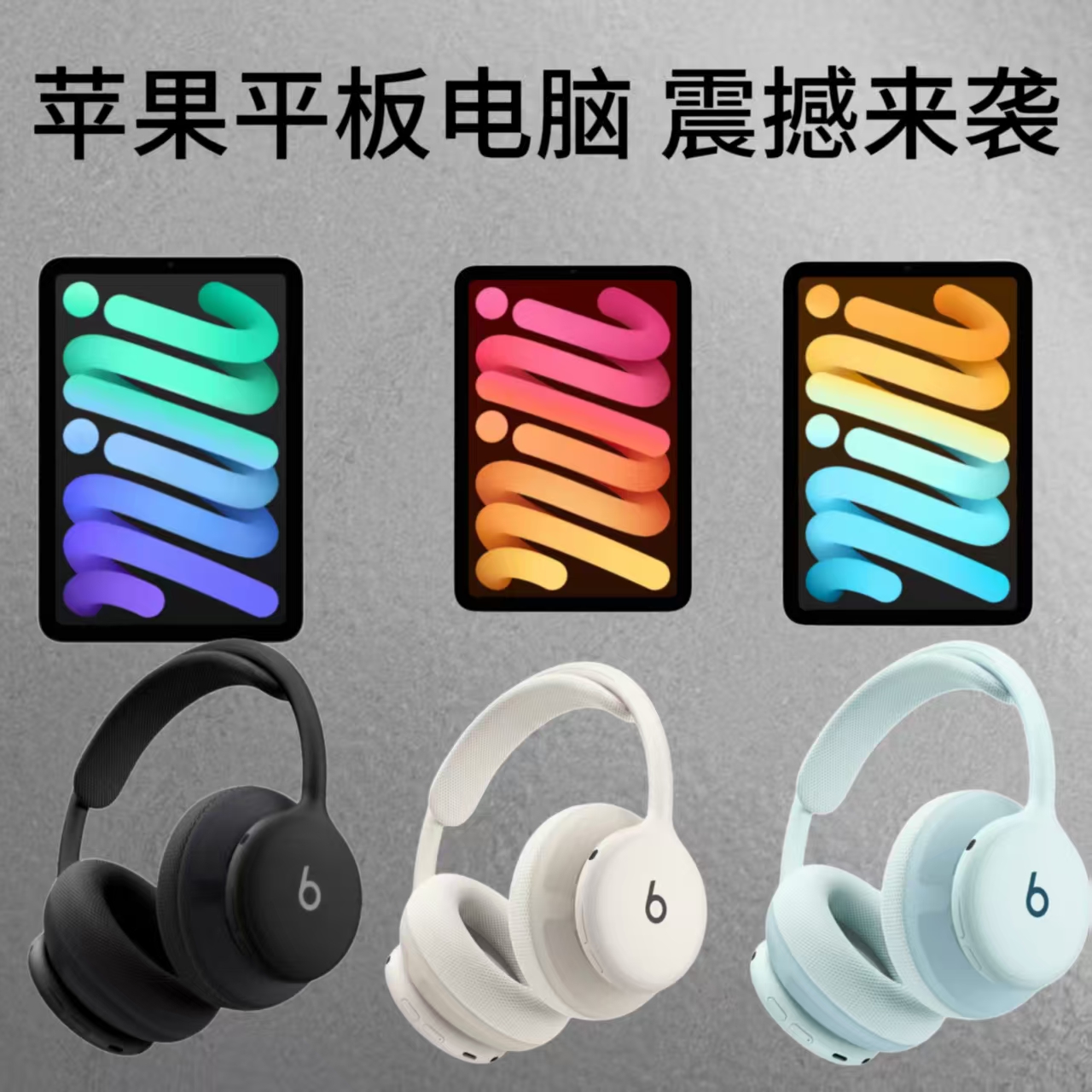 一发入魂！ 苹果平板电脑 震撼来袭！