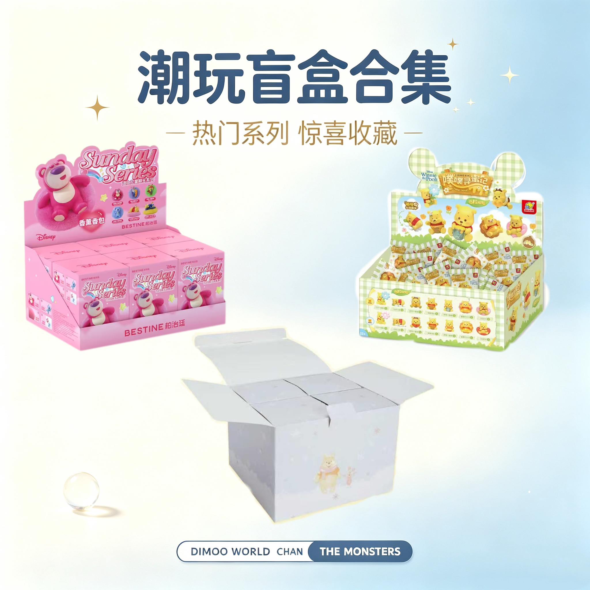 迪士尼 摆件盲盒盲袋潮玩