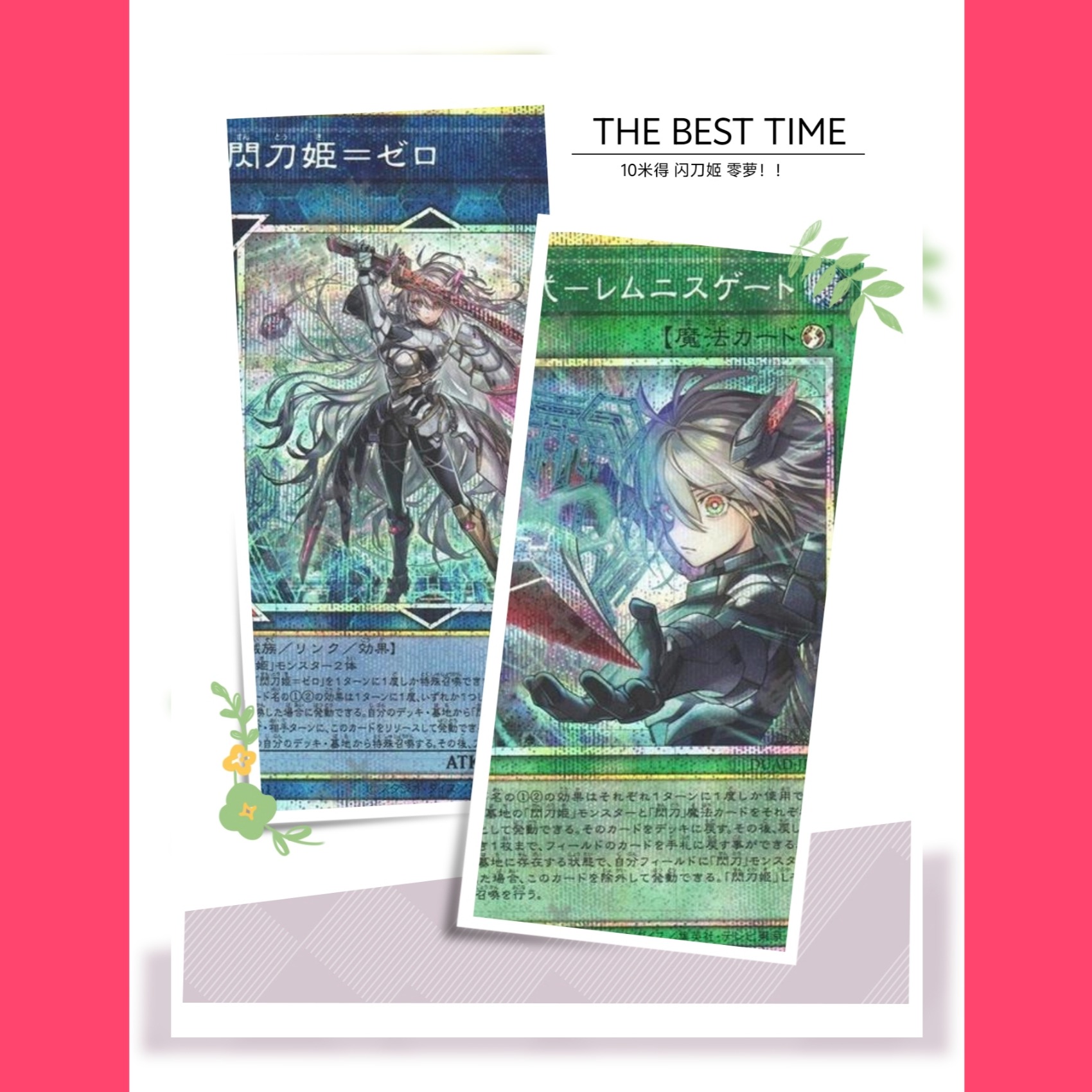 10米零萝带回家！！！