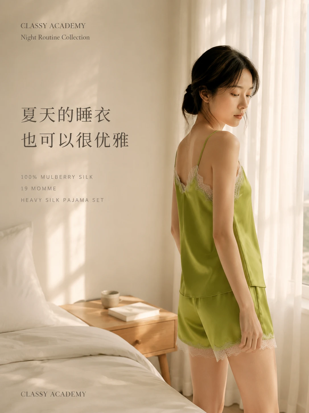 Classy Academy｜100%桑蚕丝吊带睡衣女 法式真丝短裤套装 夏季19姆米重磅家居服