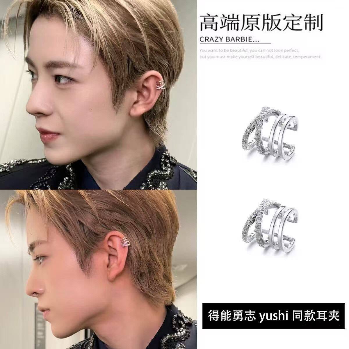 新款高品质得能勇志yushi同款耳夹耳饰镶钻交叉多层无耳洞耳骨夹