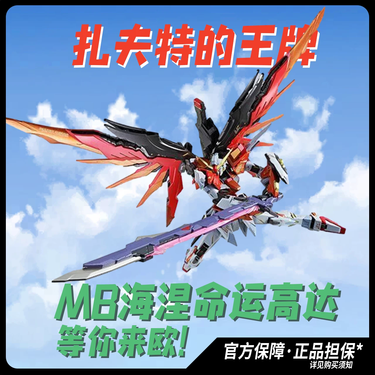 【每日限定】MB海涅命运等你来欧！