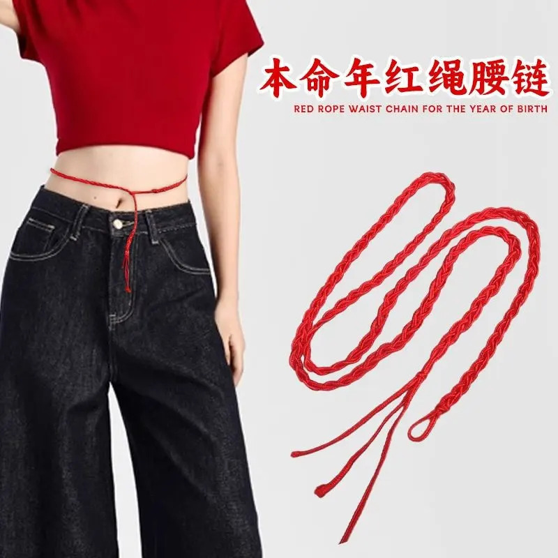 2026马年本命年属龙红腰带女腰链手工编织男女礼物护身红裤带腰绳