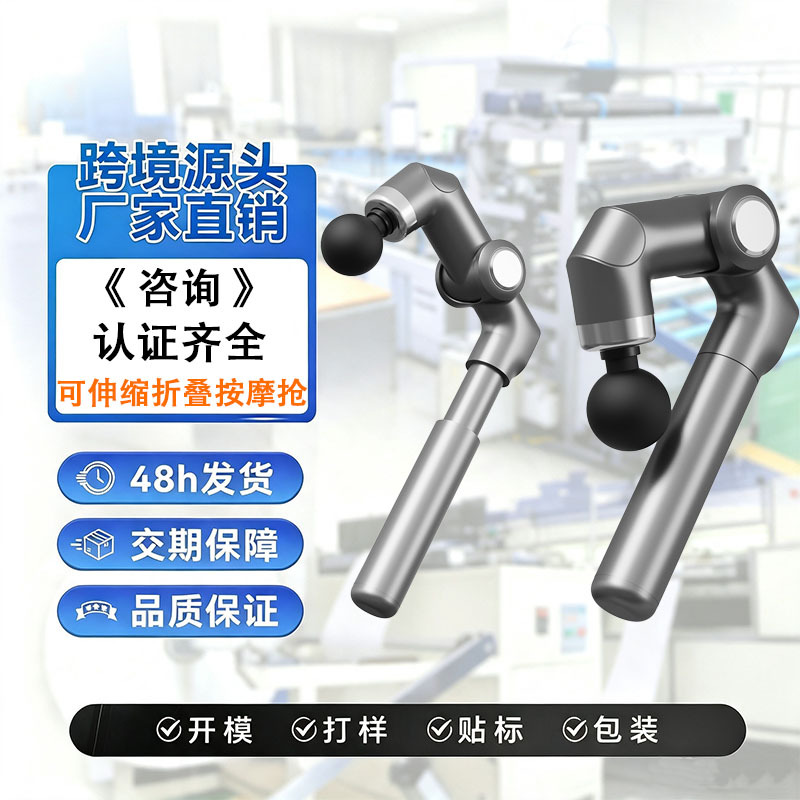 电动长柄筋膜枪弯头按摩器背部锤击按摩神器家用无线多功能筋膜枪