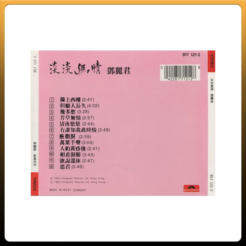 邓丽君《淡淡幽情》CD 中国香港版
