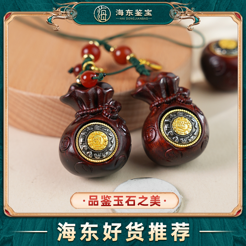海东鉴宝紫檀挂件多样性发其一HD0124XRMC22