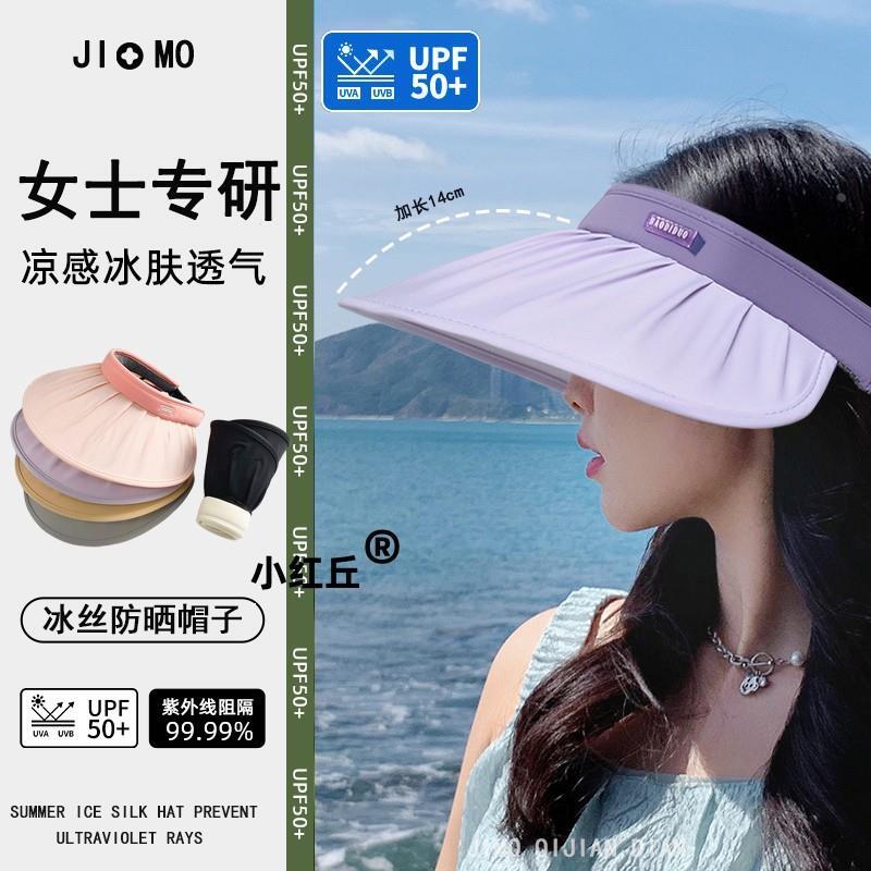 空顶防晒帽女2025新款冰丝夏季防紫外线贝壳帽遮阳帽太阳帽大帽檐