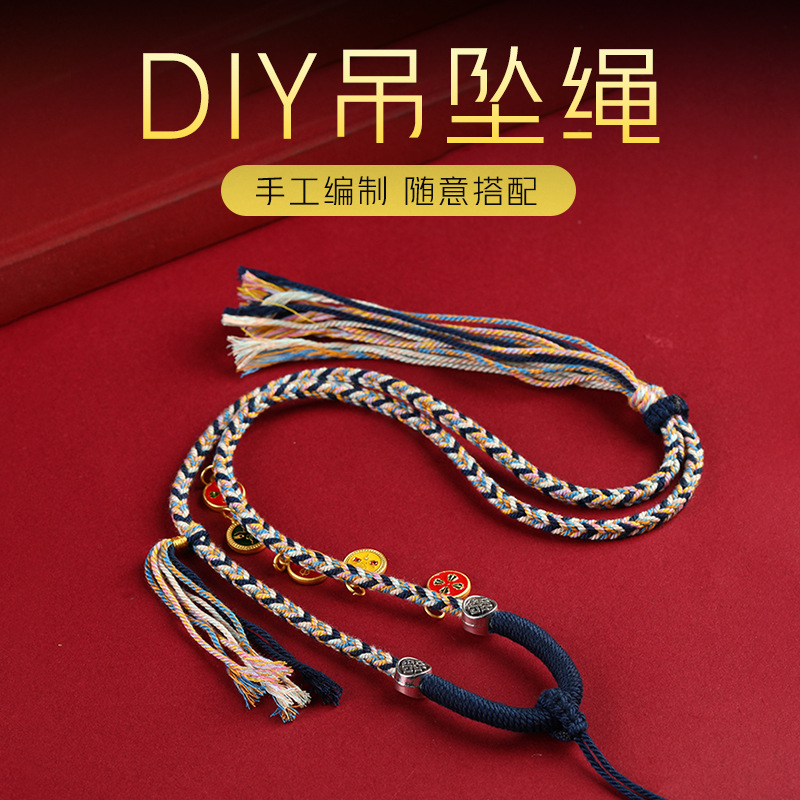 五路财神项链藏式手工编织棉线八股编织吊坠项链唐卡挂绳佛牌吊坠
