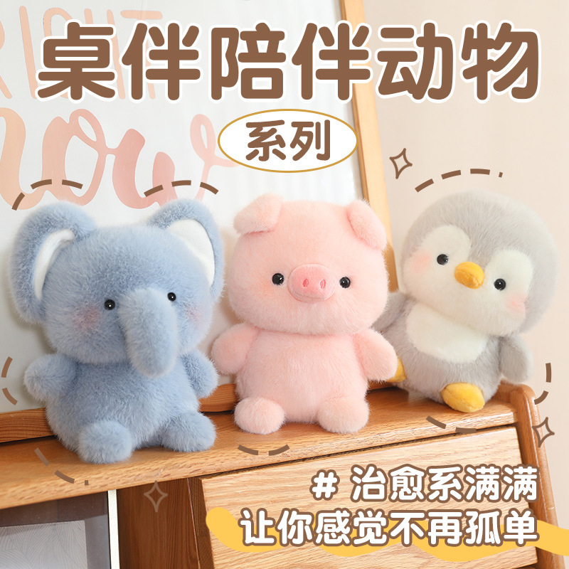 可爱桌伴娃娃小动物公仔毛绒玩具陪伴玩偶装饰品安抚学习搭子礼物