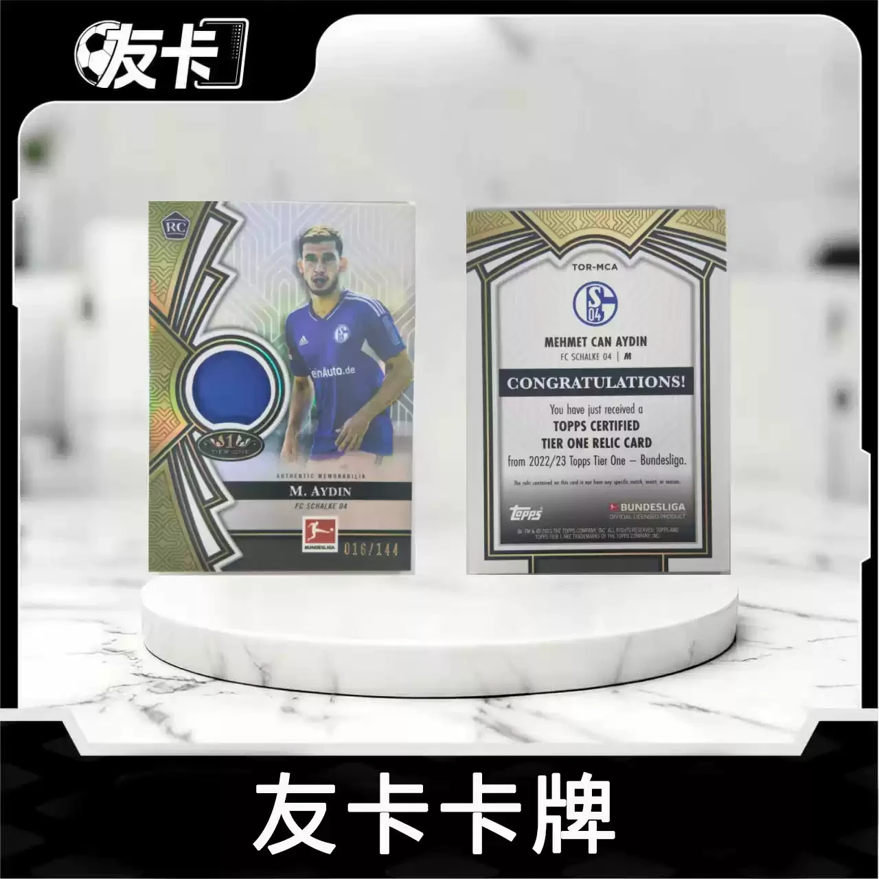 2022-23Topps 足球德甲 Tier One 艾丁沙尔克04 土耳其实物16/144