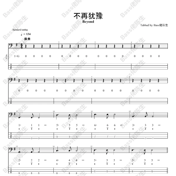 Beyond - 《不再犹豫》Bass贝斯谱