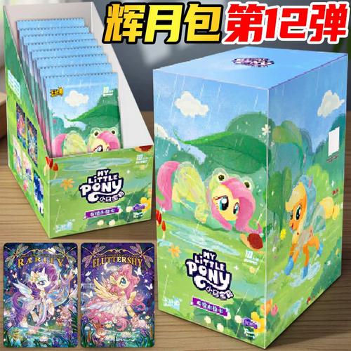 正版卡游小马宝莉卡片辉月包第12弹整盒