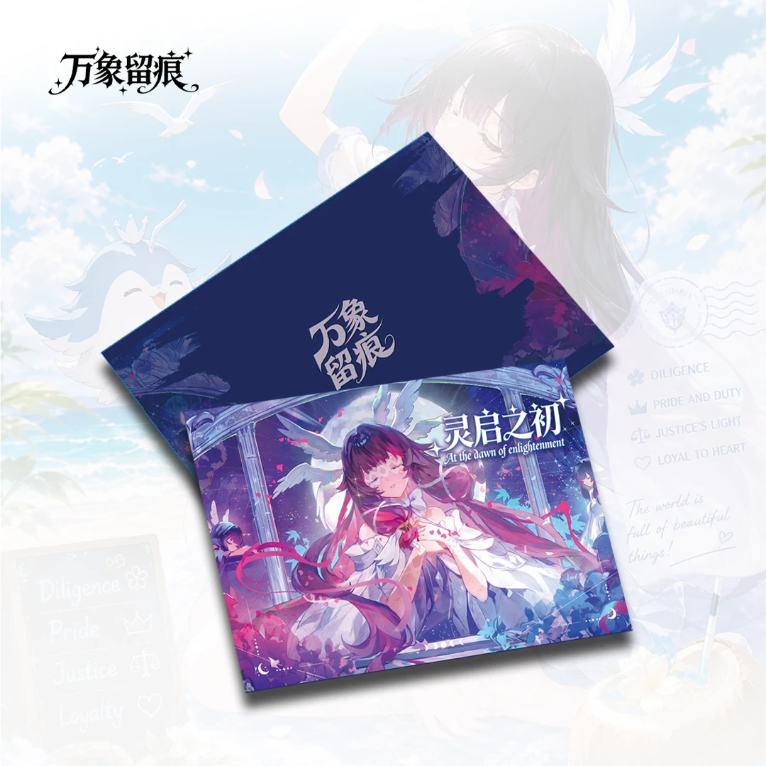 万象留痕 灵启之初 原神 收藏色纸（代拆）