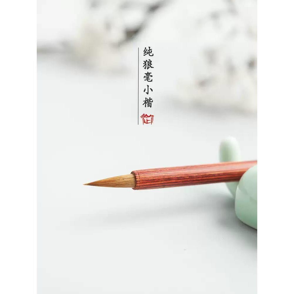 初学者蝇头小楷毛笔书法专用兼毫狼毫羊毫专业级簪花小楷笔勾线笔