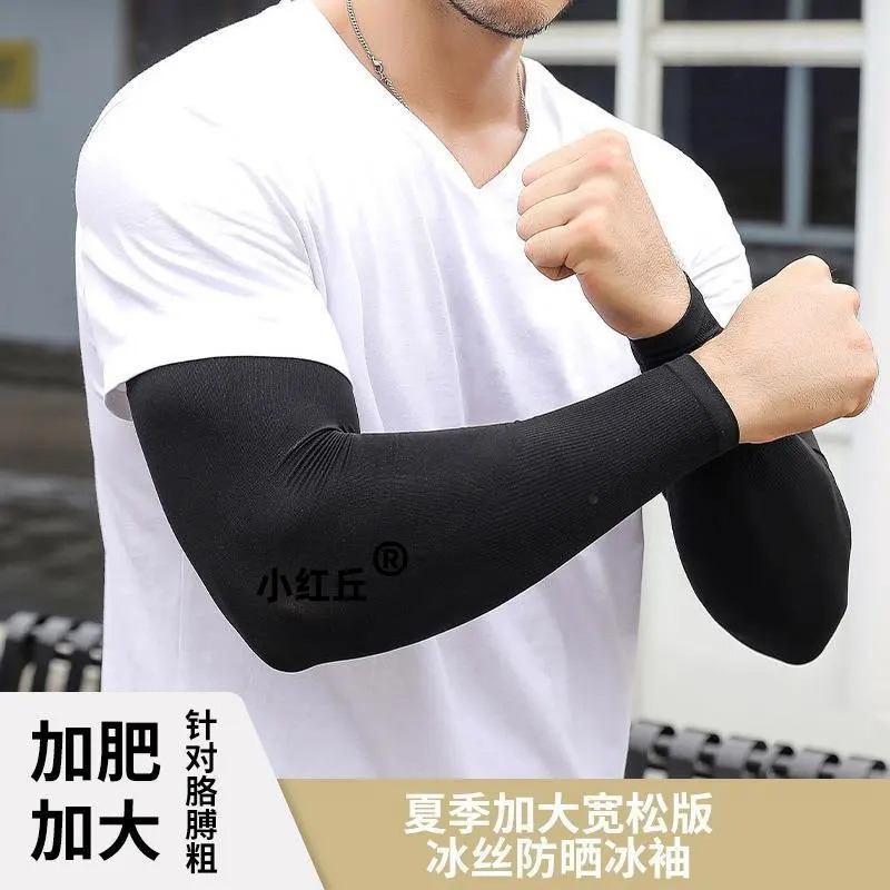 冰袖大码加大号冰丝袖套防晒胖男女加肥加大护臂袖粗手臂套袖遮疤