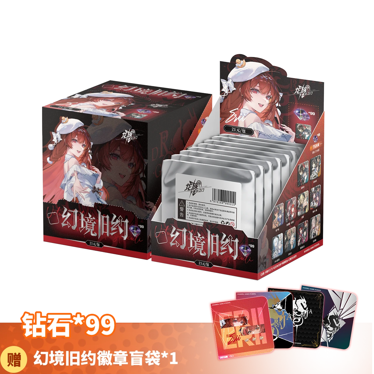 龙族卡塞尔之门钻石CDK幻境旧约徽章盲盒套组