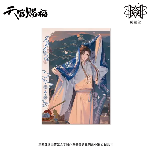 天官賜福 ARギフトBoxセット 哔哩哔哩漫画 天官赐福 天官賜福 ARギフトBoxセット 哔哩哔哩漫画 天官赐福 （定制赠品