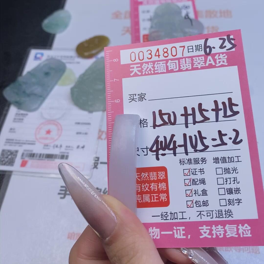 编号34807定制抛光毛料翡翠6.25手牌