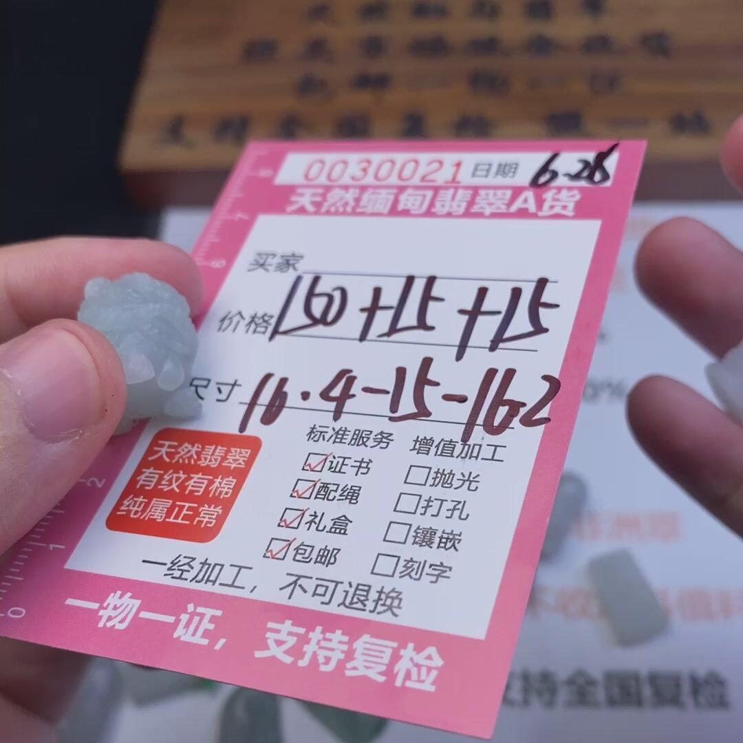 编号30021定制抛光毛料翡翠6.28狮子
