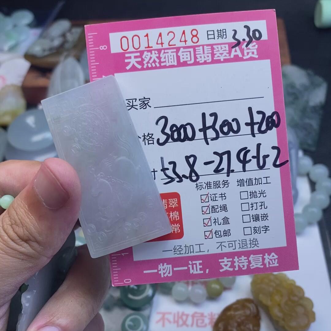 编号14248定制抛光毛料翡翠3.30