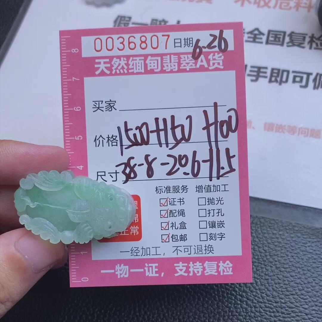 编号36807定制抛光毛料翡翠6.26貔貅