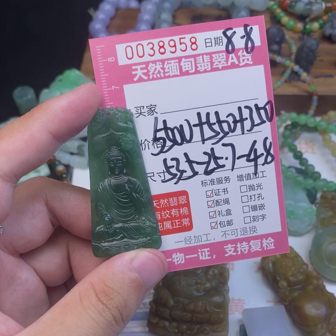 编号38958定制抛光毛料翡翠8.8
