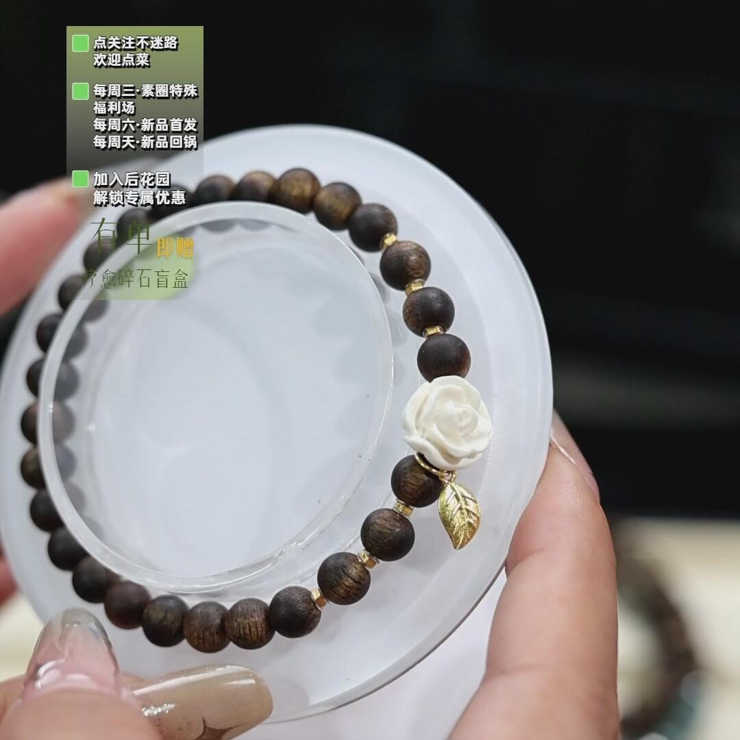 花间意·沉香牙牙·s925银配件（天然不完美）
