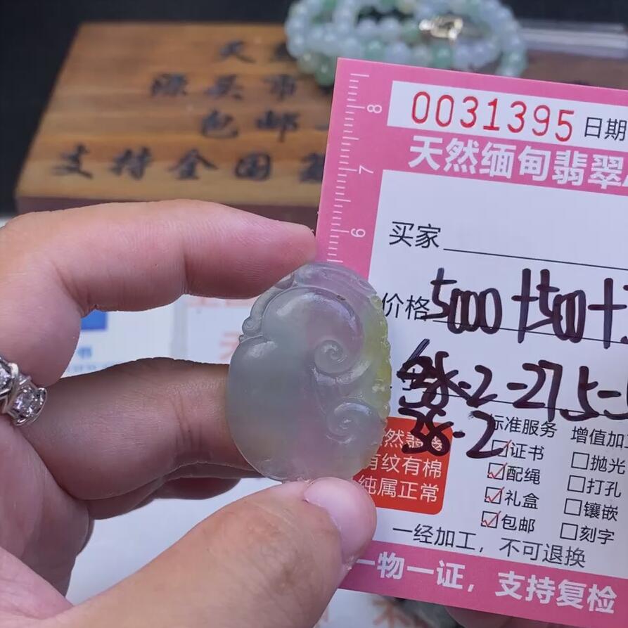 编号31395定制抛光毛料翡翠7.9如意