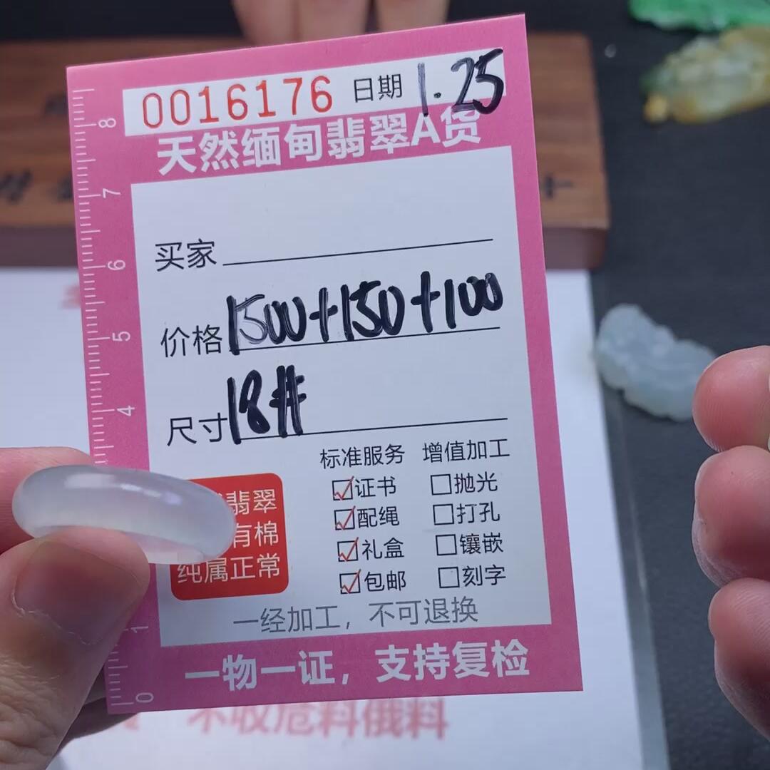编号16176定制抛光毛料翡翠戒圈1.25