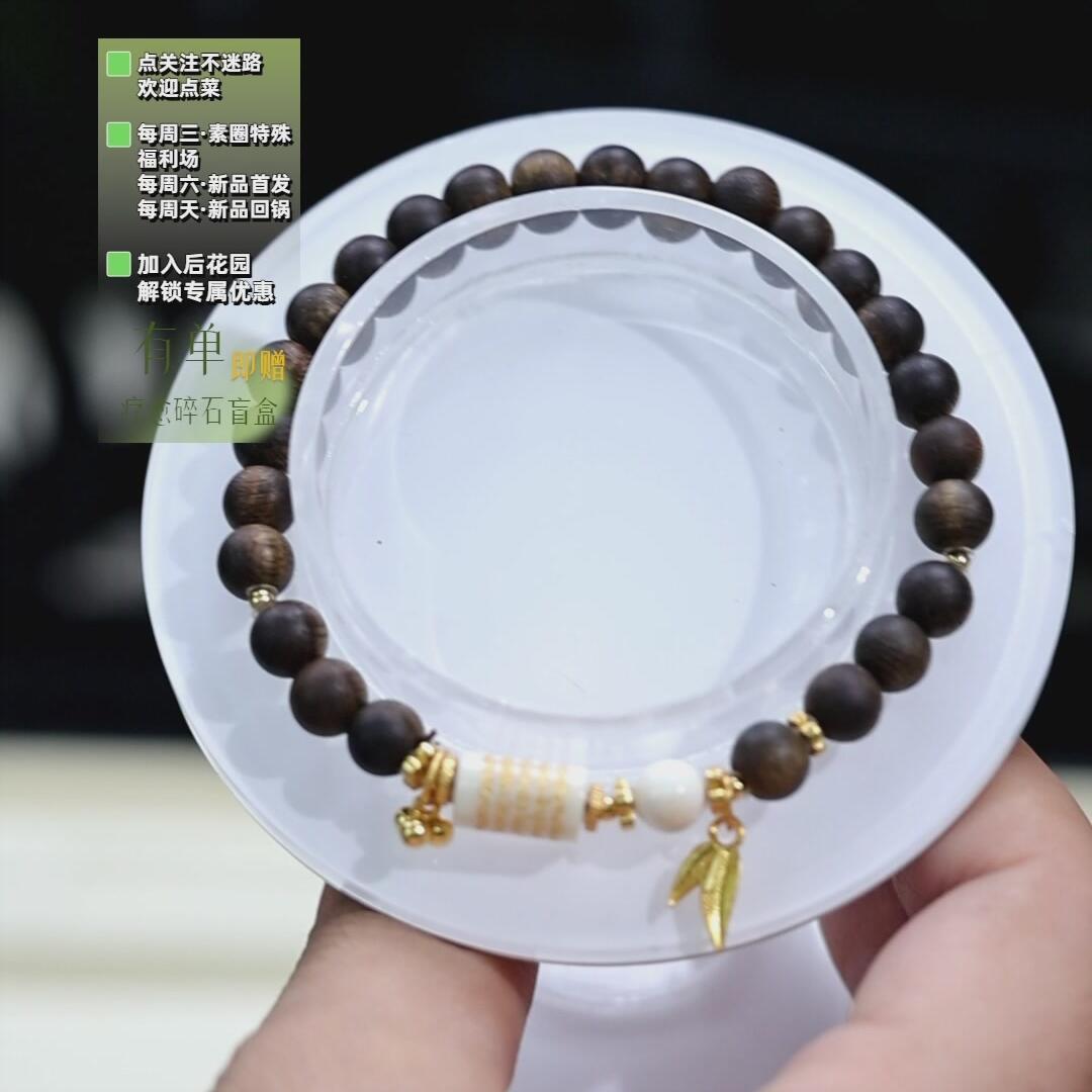 偏安·沉香·牙牙·手链·s925银（天然不完美）