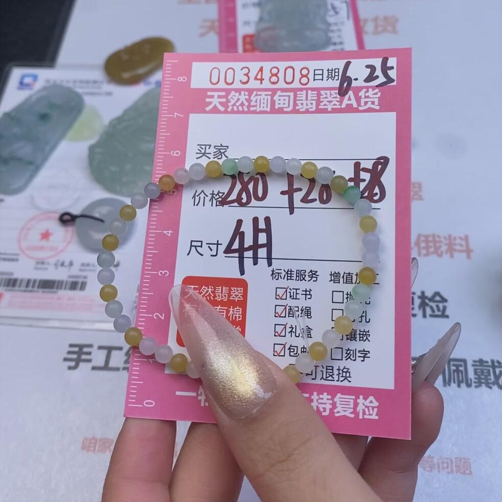 编号34808定制抛光毛料翡翠6.25手串