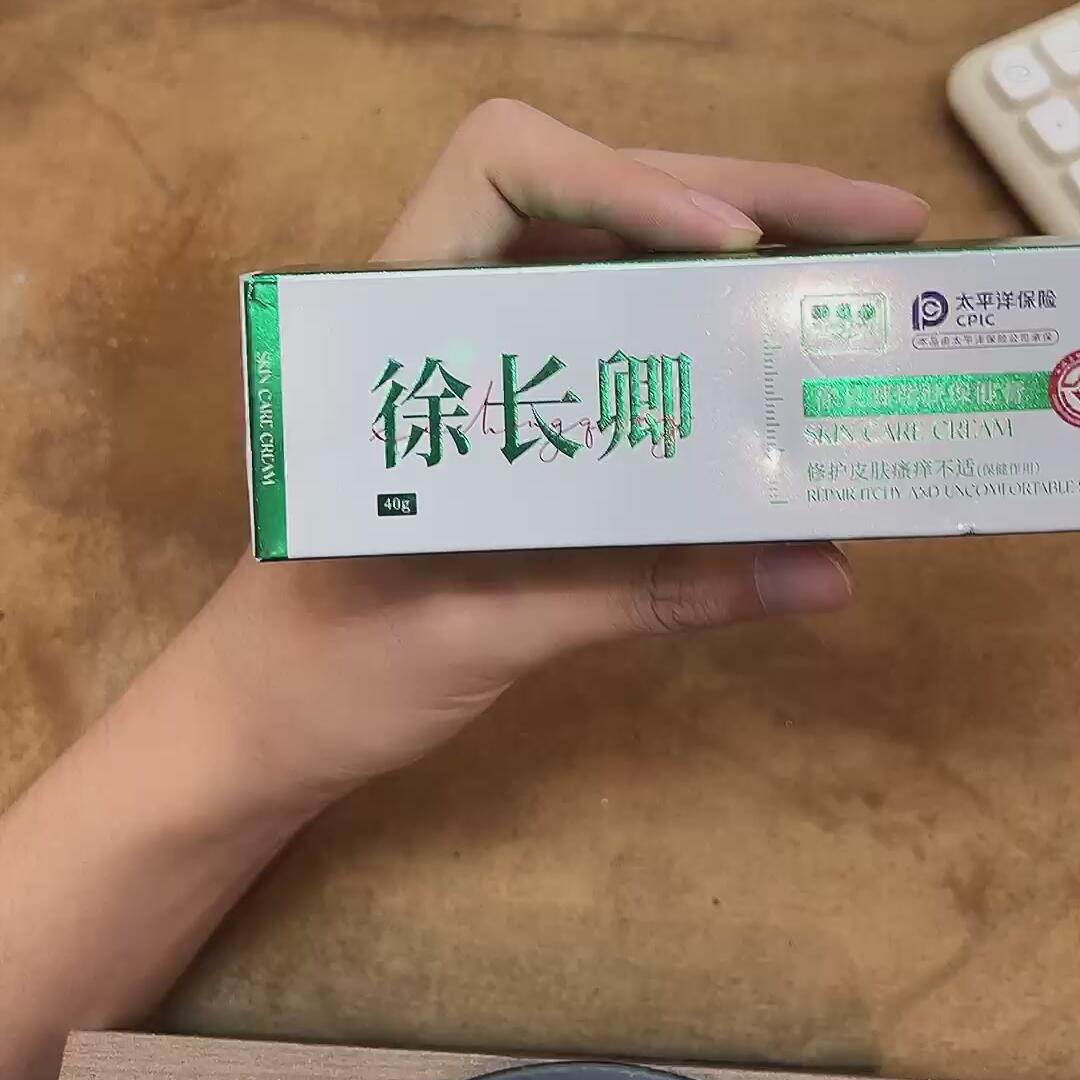 徐长卿理肤保健膏40g