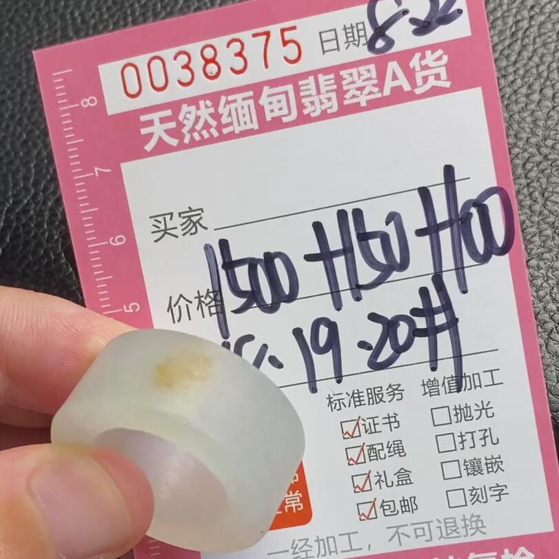 编号38375定制抛光毛料翡翠8.22